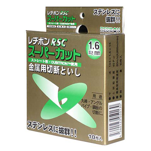 レヂボン・ＲＳＣスーパーカット１０枚組・１０５Ｘ１．６ＭＭ