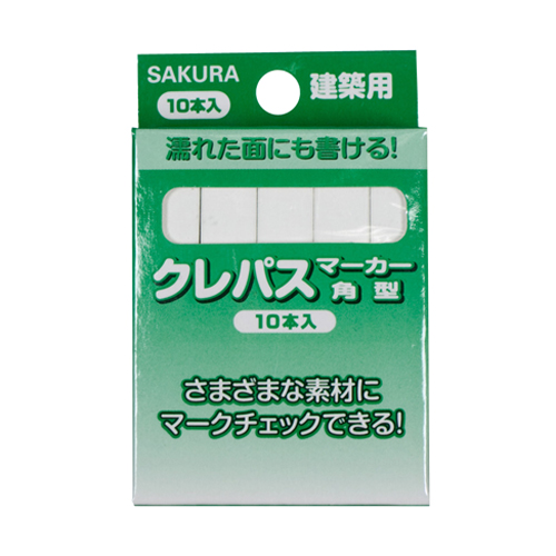 サクラ・建築用クレパス角型白１０本・ＫＮＥＰ１０Ｎｏ．５０