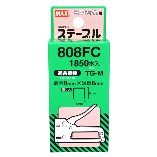 ＭＡＸ・ミニタッカ用ステープル・８０８ＦＣ