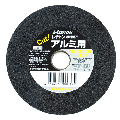 レヂトン・切断砥石アルミ用Ｃ３６Ｐ・１００Ｘ２．２Ｘ１５ＭＭ