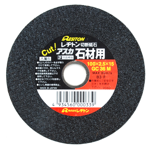 レヂトン・切断砥石石材用ＧＣ３６Ｍ・１００Ｘ２．２Ｘ１５ＭＭ