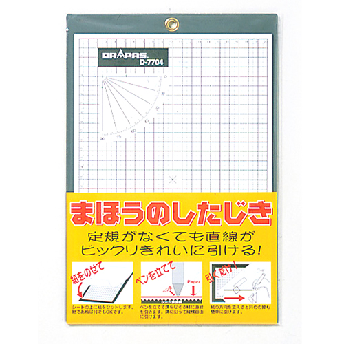 ドラパス・魔法の下敷きＡ４Ｄ−７７０４・３３−１１１