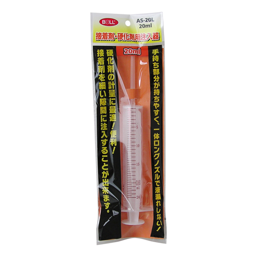 ＢＯＬＬ・接着・硬化剤用注入器２０ｍｌ・ＡＳ−２０Ｌ