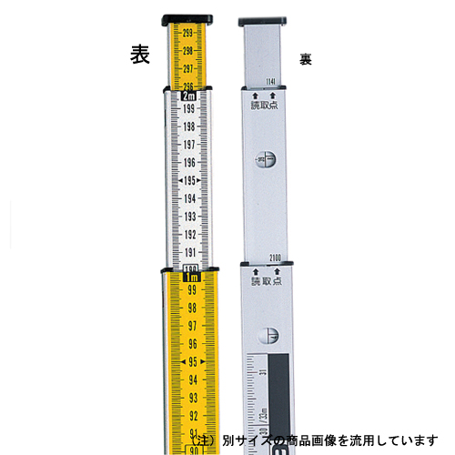 シンワ・アルミスタッフミニ棒２Ｍ２段・76863