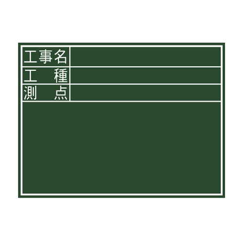 シンワ・黒板木製横Ｄ・４５０Ｘ６００７７０５９