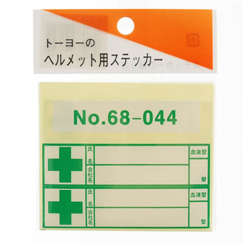 ＴＯＹＯ・血液型シール５枚入・ＮＯ．６８−０４４