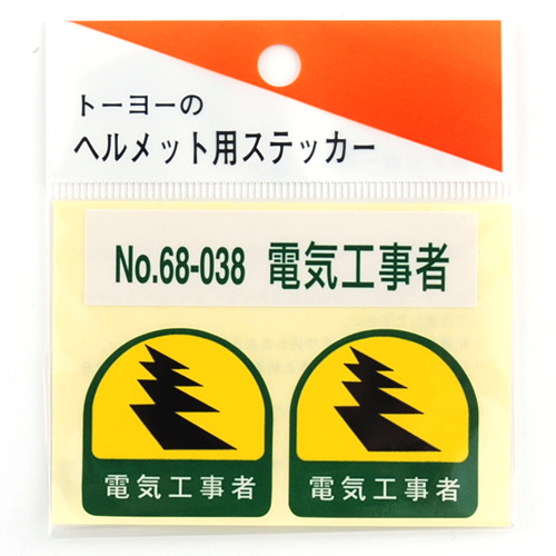 ＴＯＹＯ・ヘルメット用シール・ＮＯ．６８−０３８