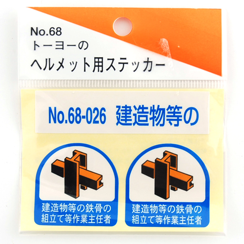 ＴＯＹＯ・ヘルメット用シール・ＮＯ．６８−０２６