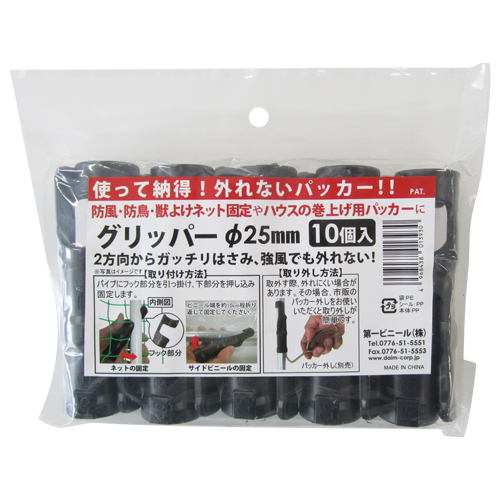 ＤＡＩＭ・防護ネットパッカー・１０ＰＣＳ２５ＭＭ