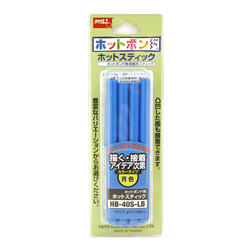 グット・ホットスティック・ＨＢ−４０Ｓ−ＬＢブルー