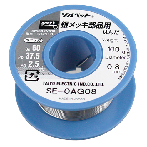 グット・銀入はんだ-１００ｇ・ＳＥ−０ＡＧ０８