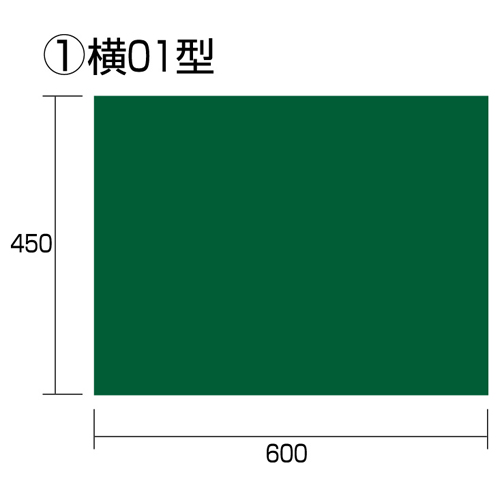 タジマ・黒板横０１・ＫＢ６−Ｙ０１