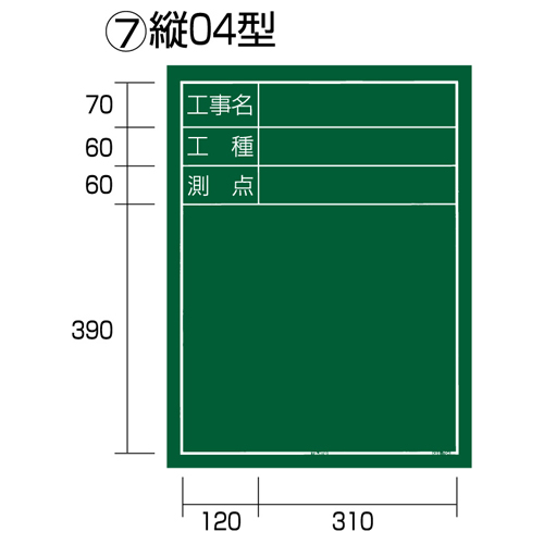 タジマ・黒板縦０４・ＫＢ６−Ｔ０４