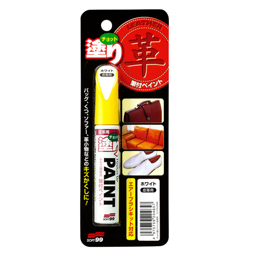 ソフト９９・チョット塗りペイント皮革用・ホワイト１２ＭＬ