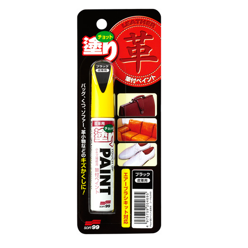 ソフト９９・チョット塗りペイント皮革用・ブラック１２ＭＬ