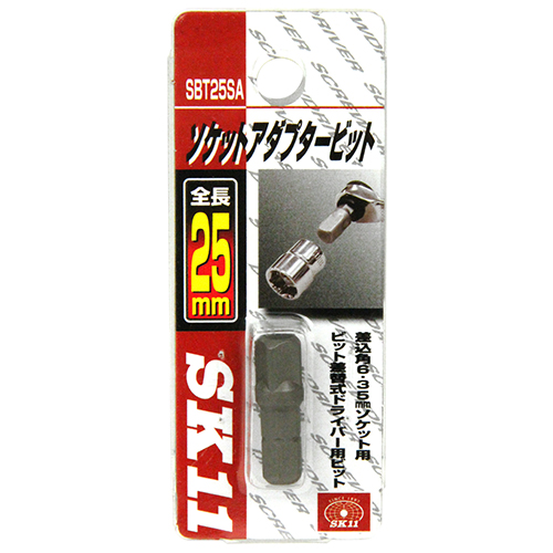 ＳＫ１１・ソケットアダプタービット・ＳＢＴ２５ＳＡ