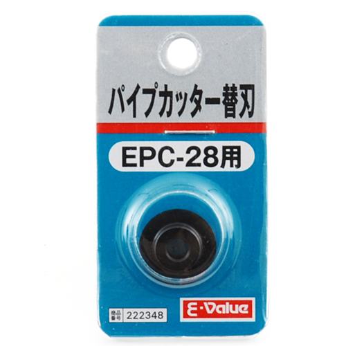 Ｅ−Ｖａｌｕｅ・パイプカッター替刃・ＥＰＣ−２８ヨウ