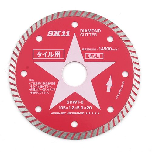 ＳＫ１１・ダイヤモンドカッター・ＳＤＷＴ−２