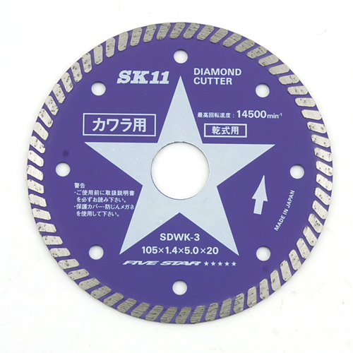 ＳＫ１１・ダイヤモンドカッター瓦用・ＳＤＷＫ−３