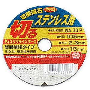 ＳＫ１１・切断砥石ＰＲＯステン１枚・１０５Ｘ２．３Ｘ１５ＭＭ