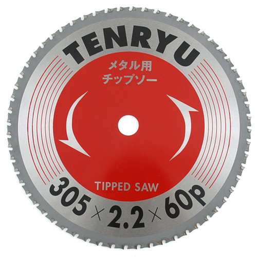 ＴＥＮＲＹＵ・メタルチップソー・３０５Ｘ６０Ｐ