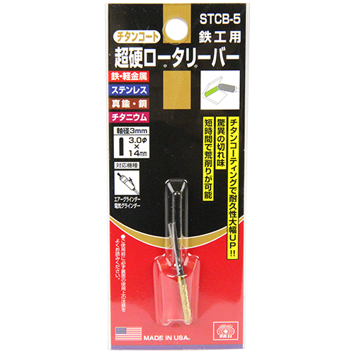 ＳＫ１１・チタンコート超硬バー３ｍｍ・ＳＴＣＢ−５サキマルエントウ