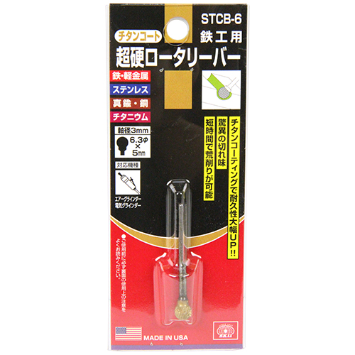 ＳＫ１１・チタンコート超硬バー３ｍｍ・ＳＴＣＢ−６マル