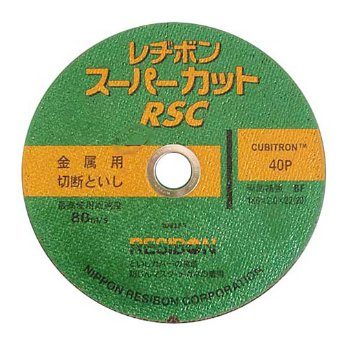 レヂボン・ＲＳＣスーパーカット・１８０ＭＭ