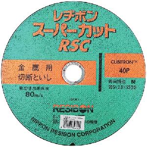 レヂボン・ＲＳＣスーパーカット・２０５ＭＭ