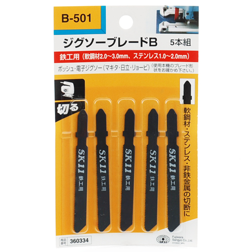 ＳＫ１１・ジグソーブレードＢ鉄工用・Ｂ５０１５ＰＣＳ