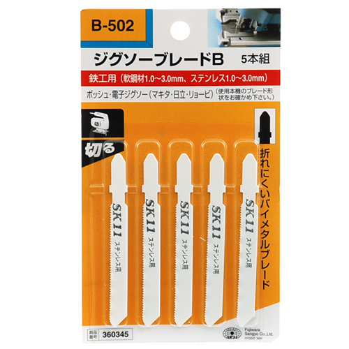 ＳＫ１１・ジグソーブレードＢステン用・Ｂ５０２５ＰＣＳ