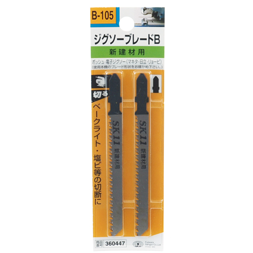 ＳＫ１１・ジグソーブレードＢ新建材仕上・Ｂ１０５２ＰＣＳ