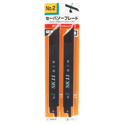 ＳＫ１１・セーバソーブレード鉄工薄物用・ＮＯ．２２ＰＣＳ