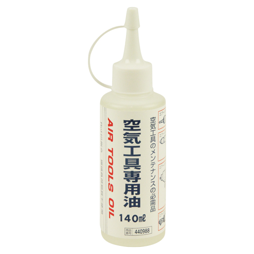 ＳＫ１１・空気工具専用油・１４０ＭＬ