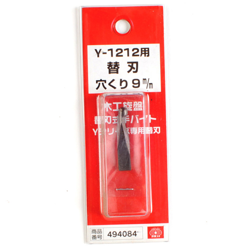 ＳＫ１１・手バイト用替刃小穴くり・Ｙ−１２１２カエハ