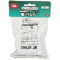 セフティ３・農薬散布マスク替フィルター・ＳＮＳＭ−２Ｋ