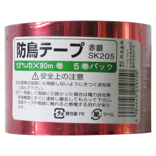 ハナオカ・防鳥テープ赤銀５巻入・ＳＫ２０５